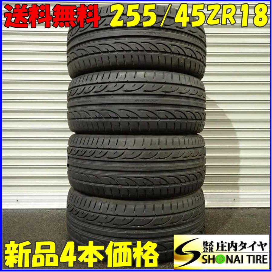 夏新品2022年製 4本 会社宛 送料無料 255/45ZR18 ハンコック Ventus 