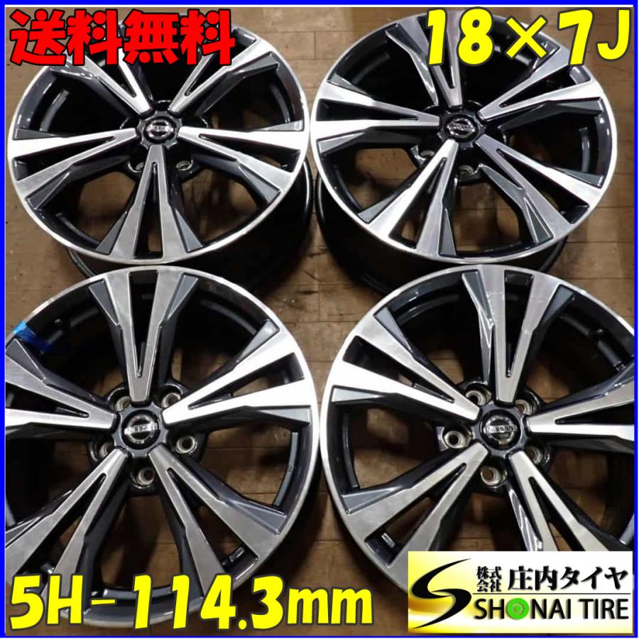4本SET 会社宛 送料無料 18×7J 日産 T32 エクストレイル 純正 アルミ