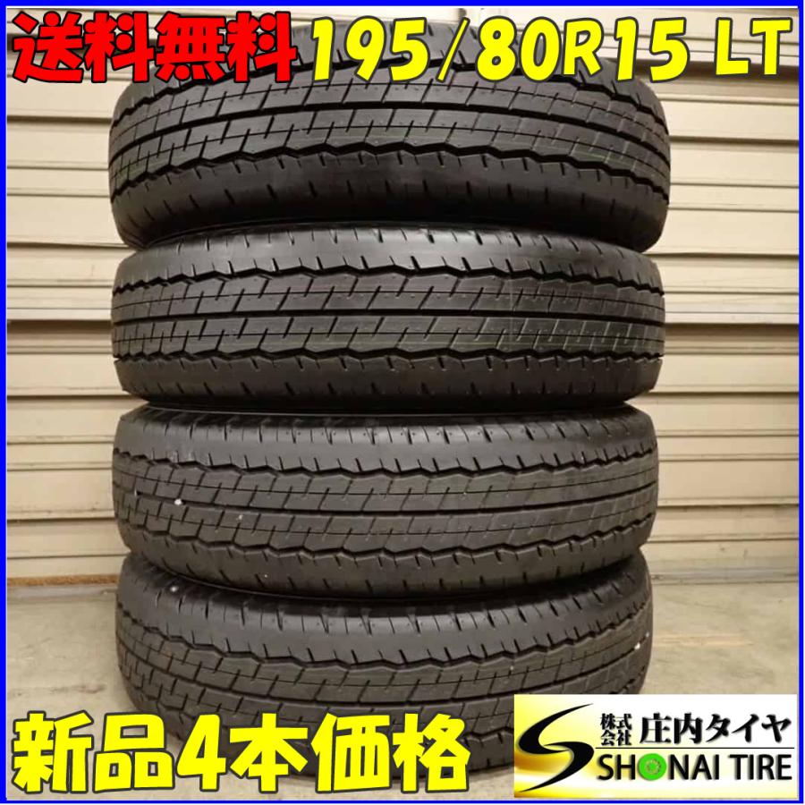 DUNLOP（ダンロップ） 夏新品2024年製 4本SET 会社宛 送料無料 195 