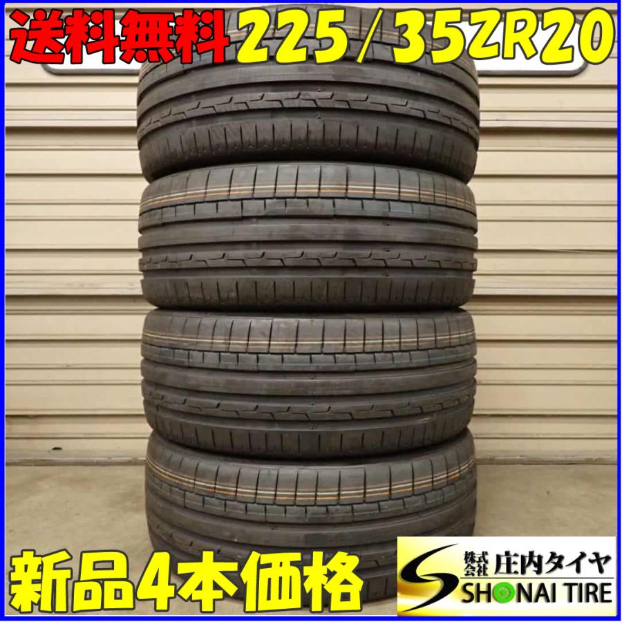 DUNLOP（ダンロップ） 夏新品 4本 会社宛 送料無料 225/35ZR20 90Y