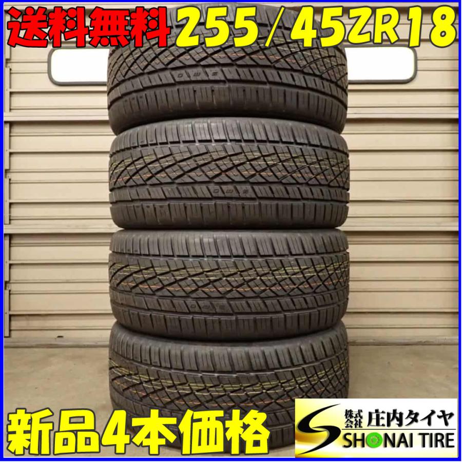 DUNLOP（ダンロップ） 夏新品 4本SET 会社宛 送料無料 255
