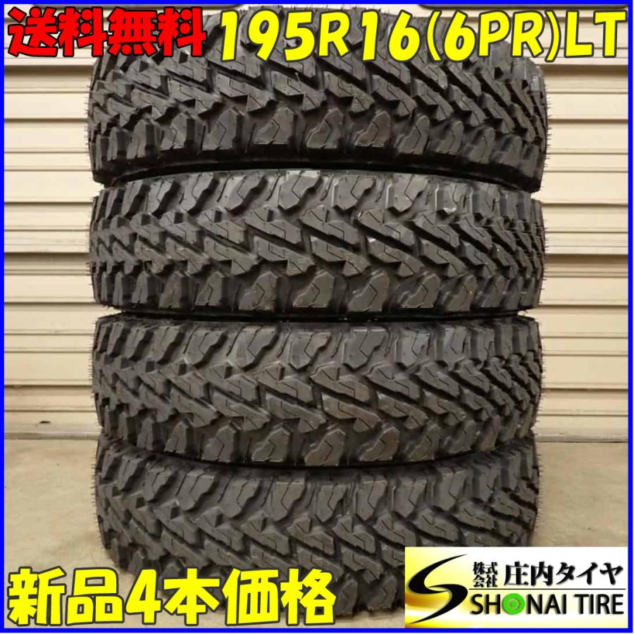 夏新品2022年製 4本SET 会社宛 送料無料 195R16 104/102 6PR LT 夏新品2022年製 4本SET 会社宛 送料無料 195R16 104/102 6PR LT