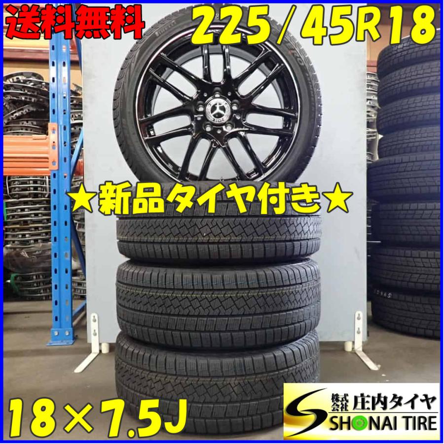 冬 新品 2023年製 4本SET 会社宛 送料無料 225/45R18×7.5J 95H ピレリ 