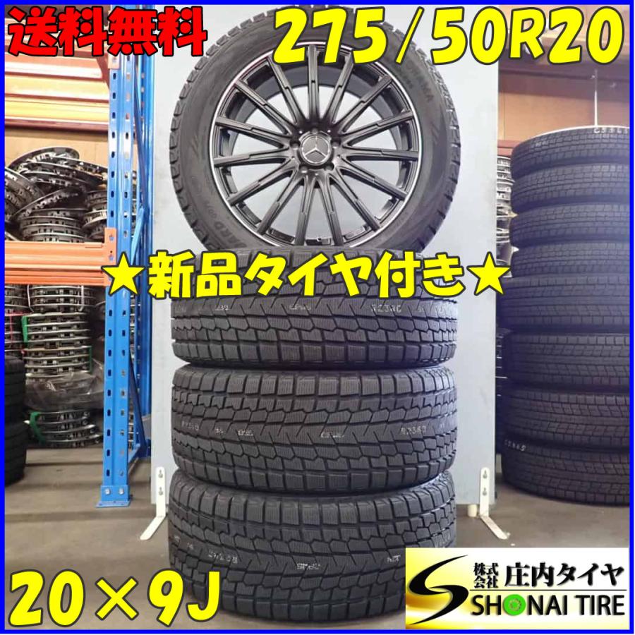 iceGUARD 冬 新品 2023年製 4本SET 会社宛 送料無料 275/50R20×9J 113Q 