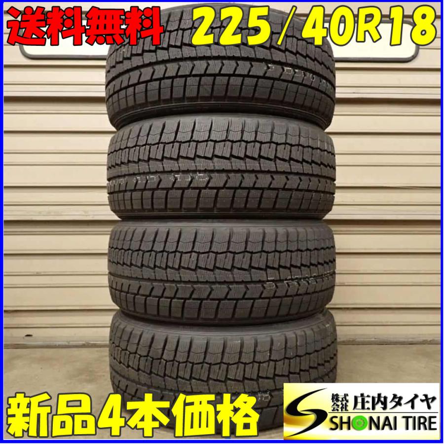 WINTER MAXX 02 冬新品2022年製 4本SET 会社宛 送料無料 225/40R18 92S 