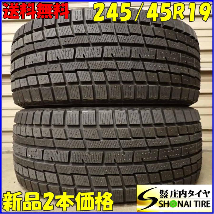 アイスガード トリプル iG30 冬新品2020年製 2本SET 会社宛 送料無料 