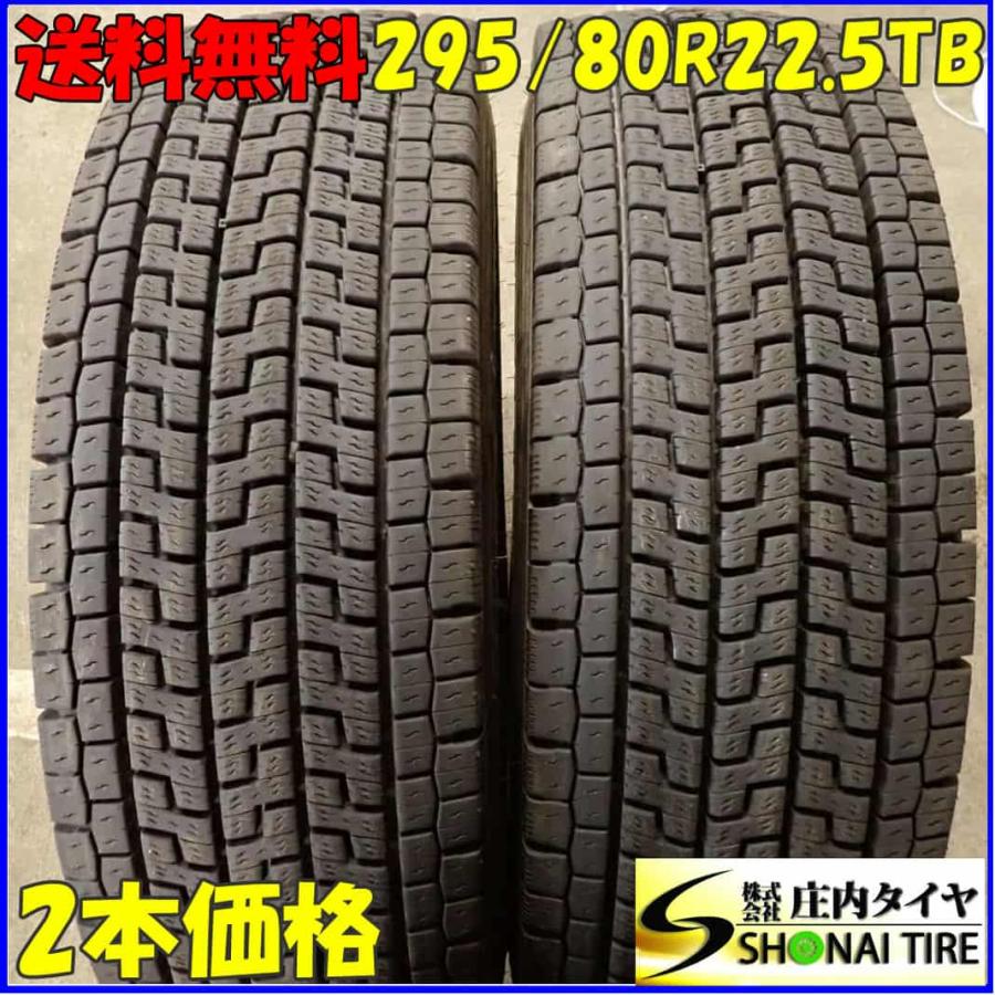ヨコハマタイヤ（YOKOHAMA TIRE） 冬 2本SET 会社宛 送料無料 295 