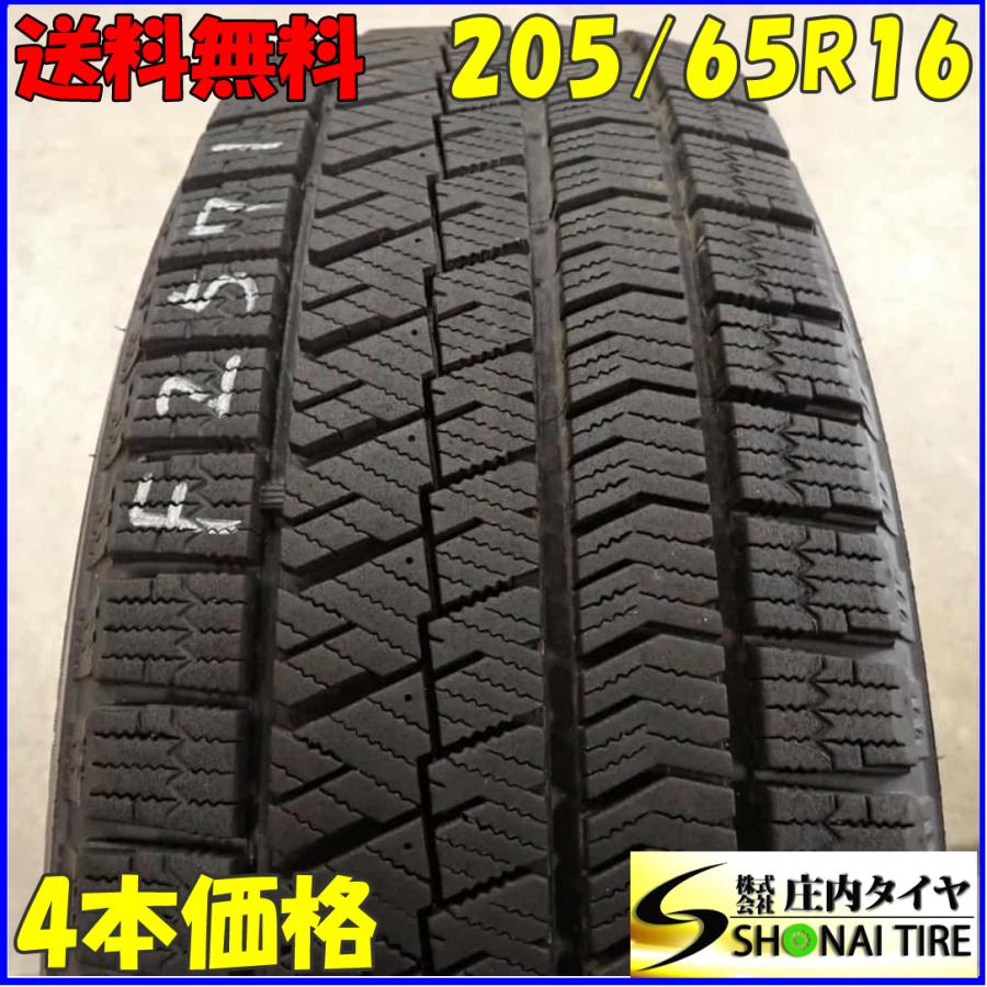 ブリザック VRX2 冬4本 会社宛送料無料 205/65R16 95Q ブリヂストン 