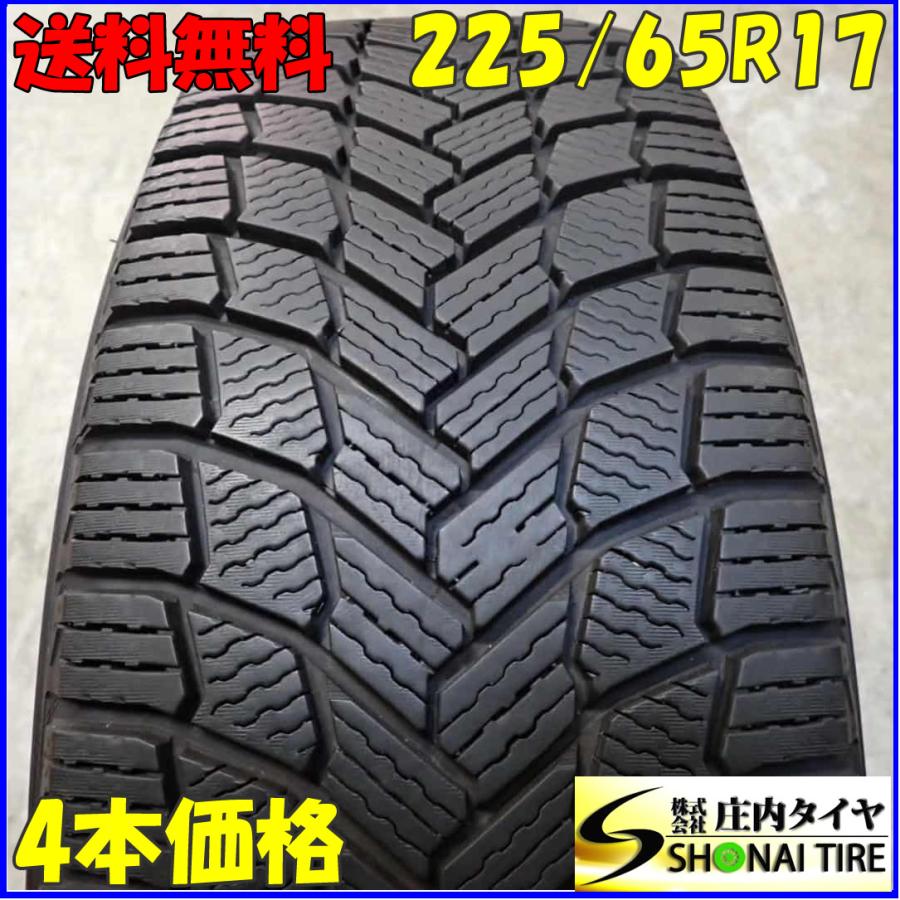 X-ICE 冬4本 会社宛 送料無料 225/65R17 106T ミシュラン SNOW 2022年製 NX RAV4 ハリアー エクス ...
