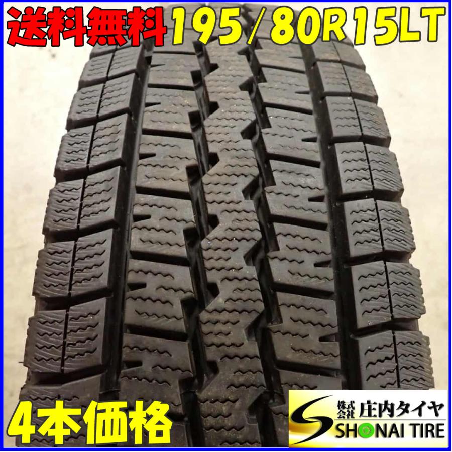 2020年製 ダンロップスタッドレスSV01 195/80R15 107/105L 中古4本　ハイエースNV350キャラバン等 楽天市場】ダンロップ ウィンターmaxx sv01 195／80r15 107／105lの通販