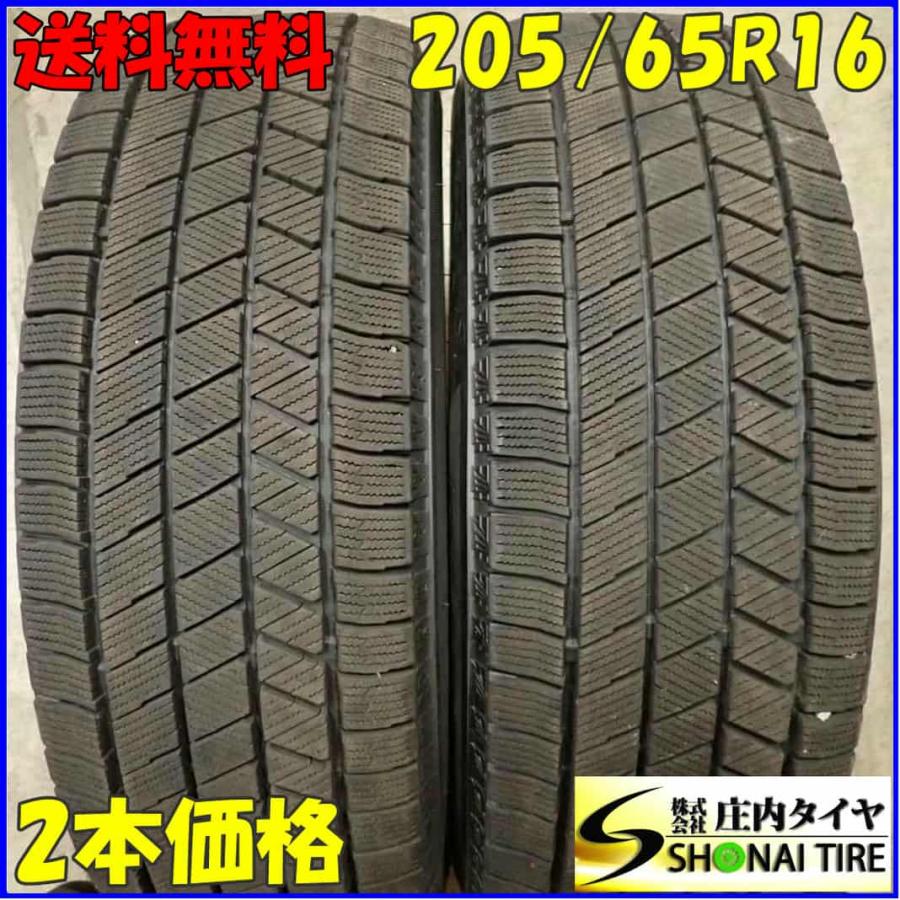 BRIDGESTONE（ブリヂストン） 現品限り 冬2本 会社宛 送料無料 205 