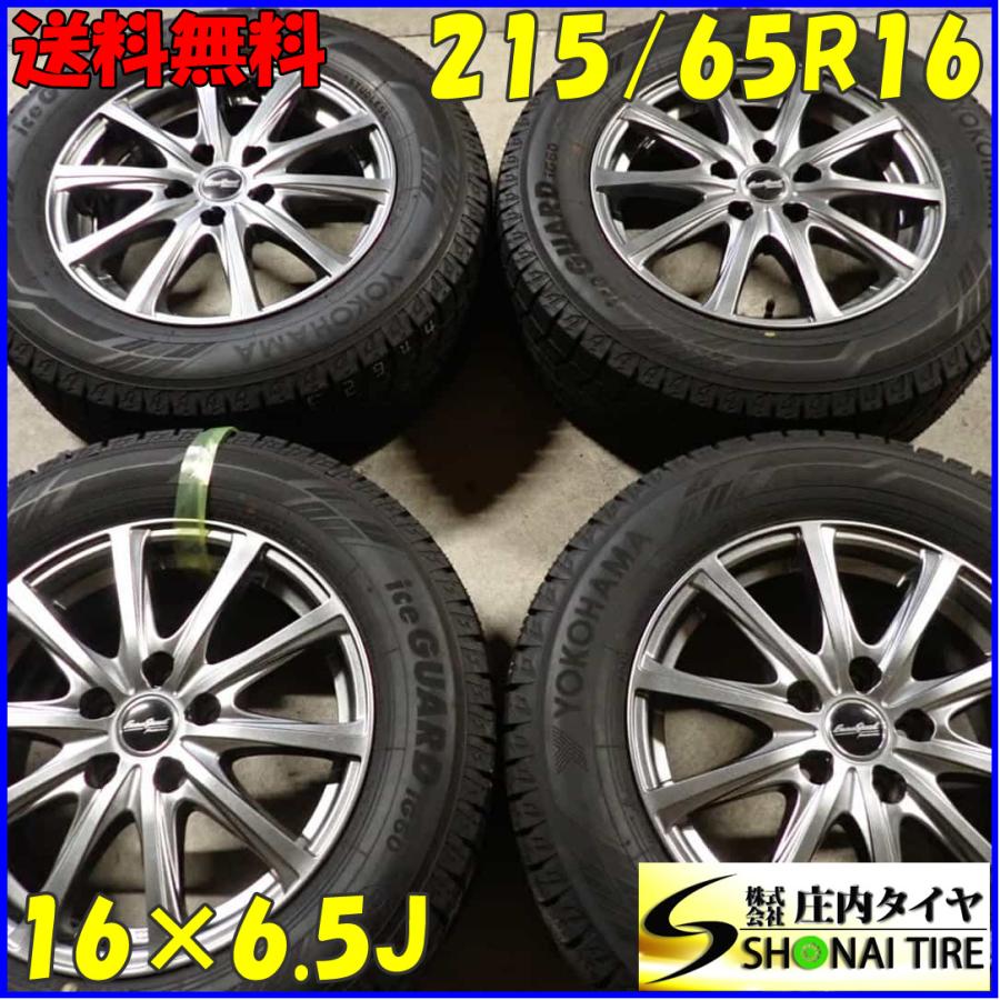 iceGUARD 冬4本 会社宛送料無料 215/65R16×6.5J 98Q ヨコハマ アイス 