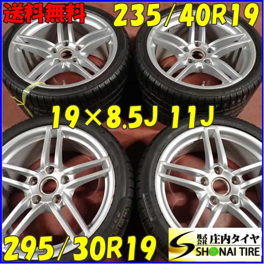 DSX 冬4本 会社宛送料無料 235/40R19×8.5J 295/30R19×11J ピレリ