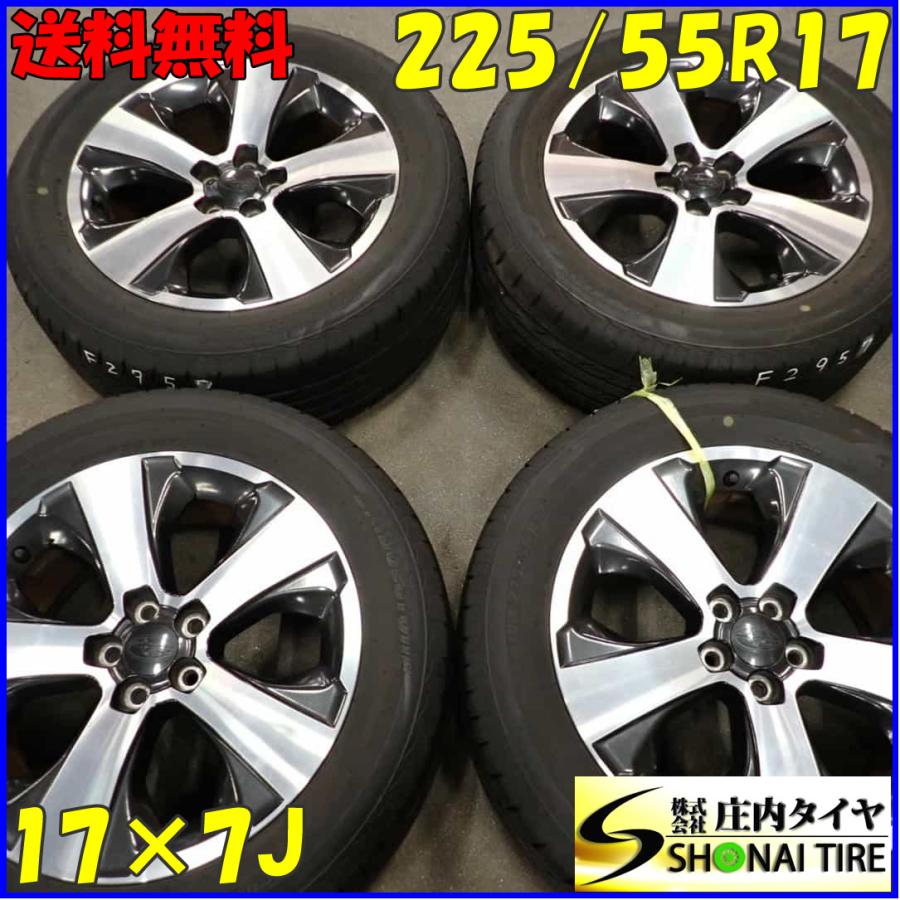NEXTRY 夏4本SET 会社宛 送料無料 225/55R17×7J 97V