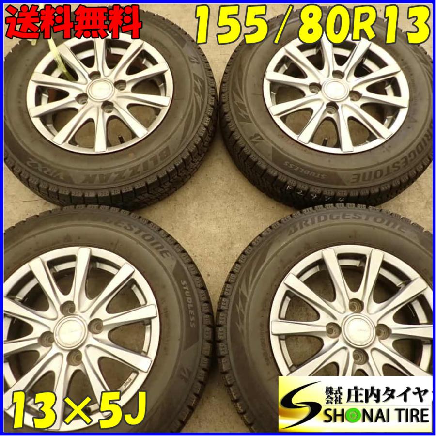 ブリザック VRX2 冬4本SET 会社宛 送料無料 155/80R13×5J 79Q 