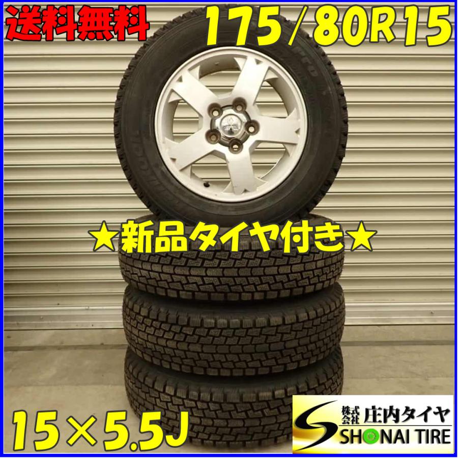 冬4本新品 2024年製 会社宛送料無料 175/80R15×5.5J 90Q ハンコック 