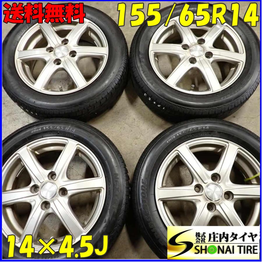 NEXTRY 夏4本SET 会社宛 送料無料 155/65R14×4.5J 75S ブリヂストン