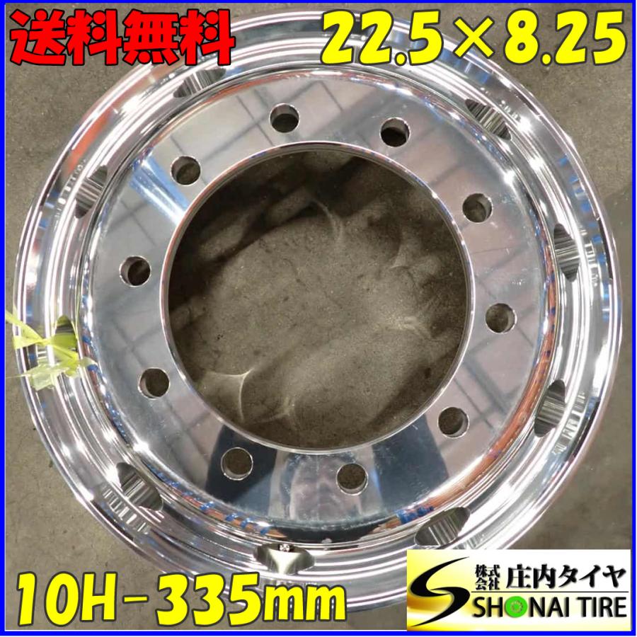 展示品 現品限り 1本価格 会社宛送料無料 22.5×8.25 SRW トラック 