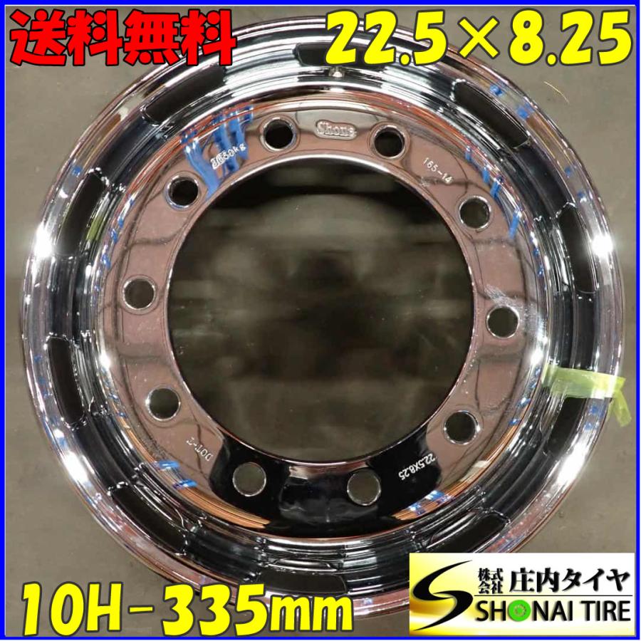 展示品 1本価格 会社宛 送料無料 22.5×8.25 ISO規格 SHONE クロム