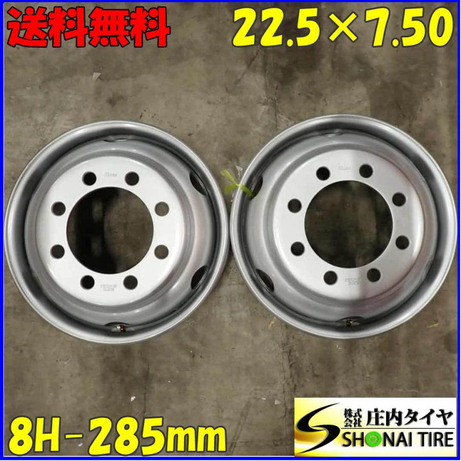 展示品 2本価格 会社宛 送料無料 22.5×7.50 8穴 JIS規格 SHONE