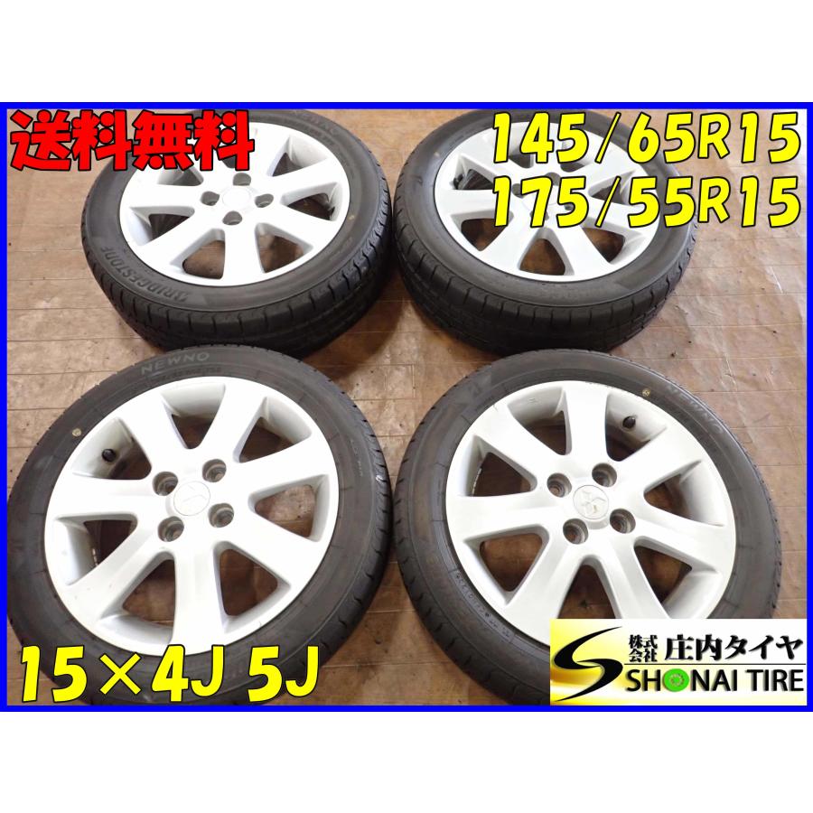 BRIDGESTONE（ブリヂストン） 夏 4本SET 会社宛 送料無料 145/65R15×4J 