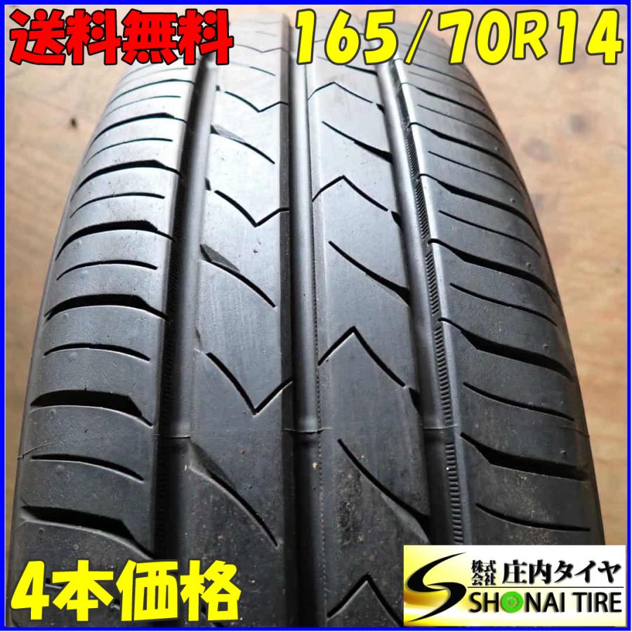 TOYO TIRES（トーヨータイヤ） 夏 4本SET 会社宛 送料無料 165/70R14 