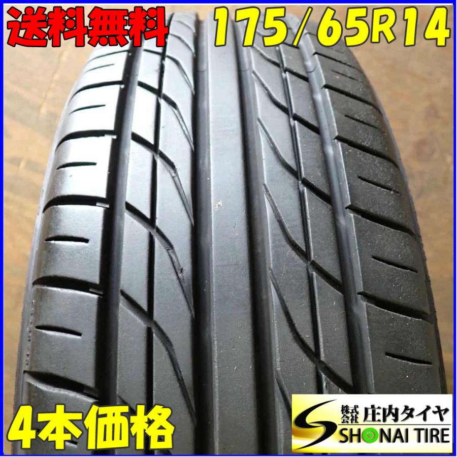 ヨコハマタイヤ（YOKOHAMA TIRE） 夏 4本SET 会社宛 送料無料 175