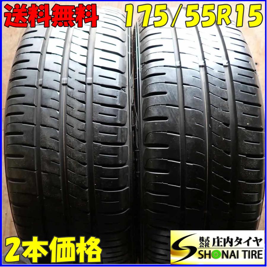 ★送料込★ダンロップ エナセーブ EC204 175/55R15 タイヤ エナセーブ 夏2本SET 会社宛 送料無料 175/55R15 77V ダンロップ EC204