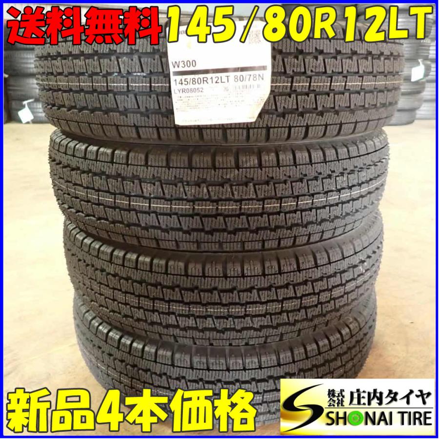 BRIDGESTONE（ブリヂストン） 新品冬4本SET 会社宛送料無料 145/80R12