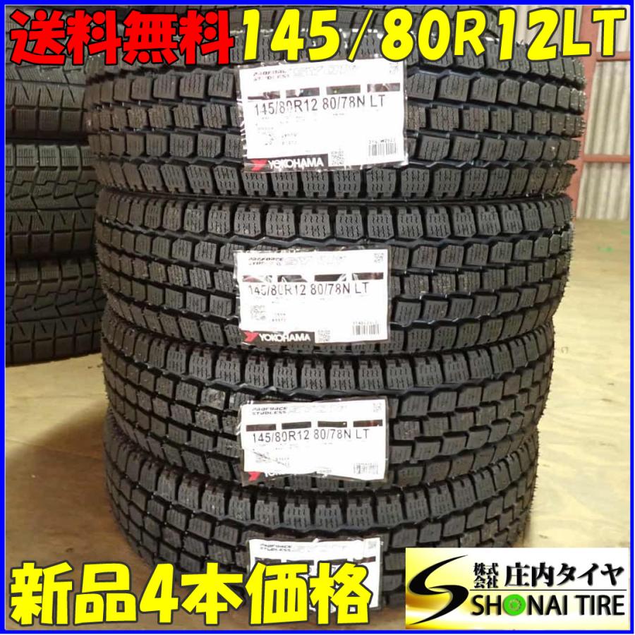 BRIDGESTONE（ブリヂストン） 冬新品2023年製 4本SET 会社宛送料無料 
