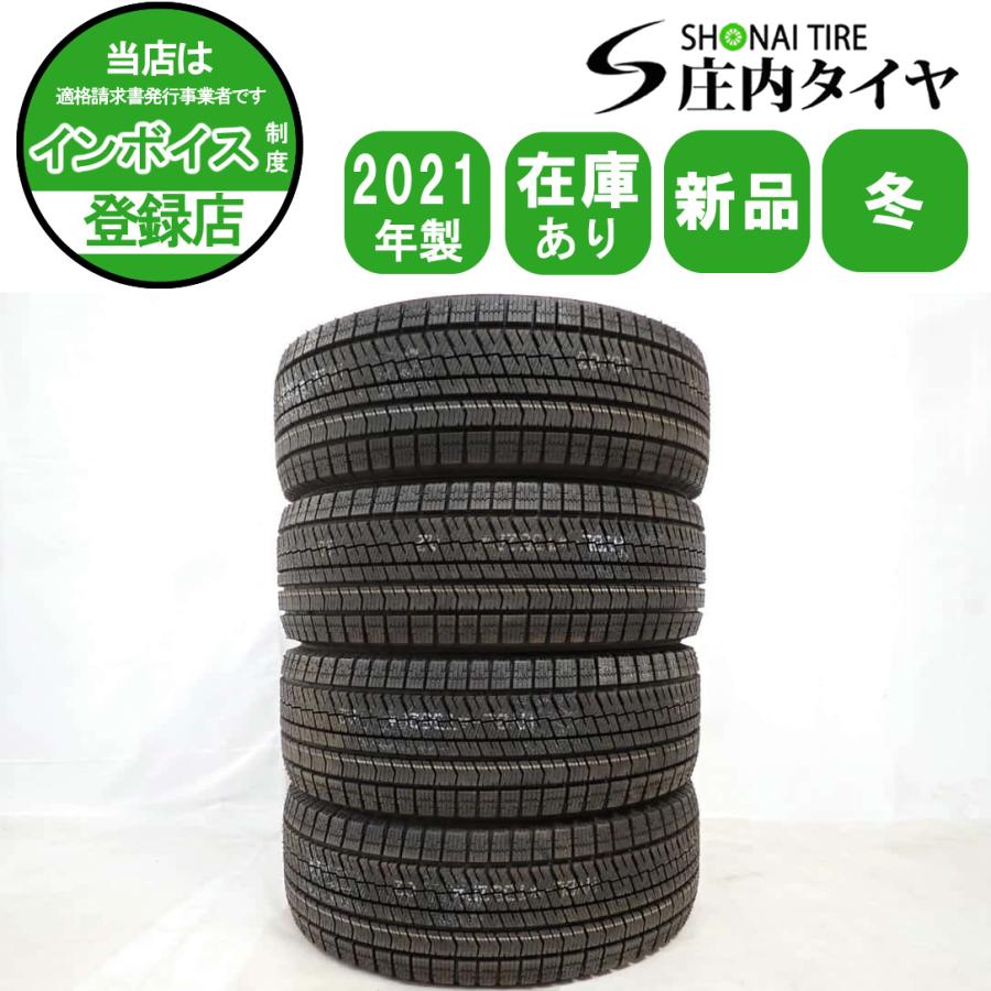 ブリザック VRX2 冬新品2021年製 4本SET 会社宛 送料無料 225/55R17 