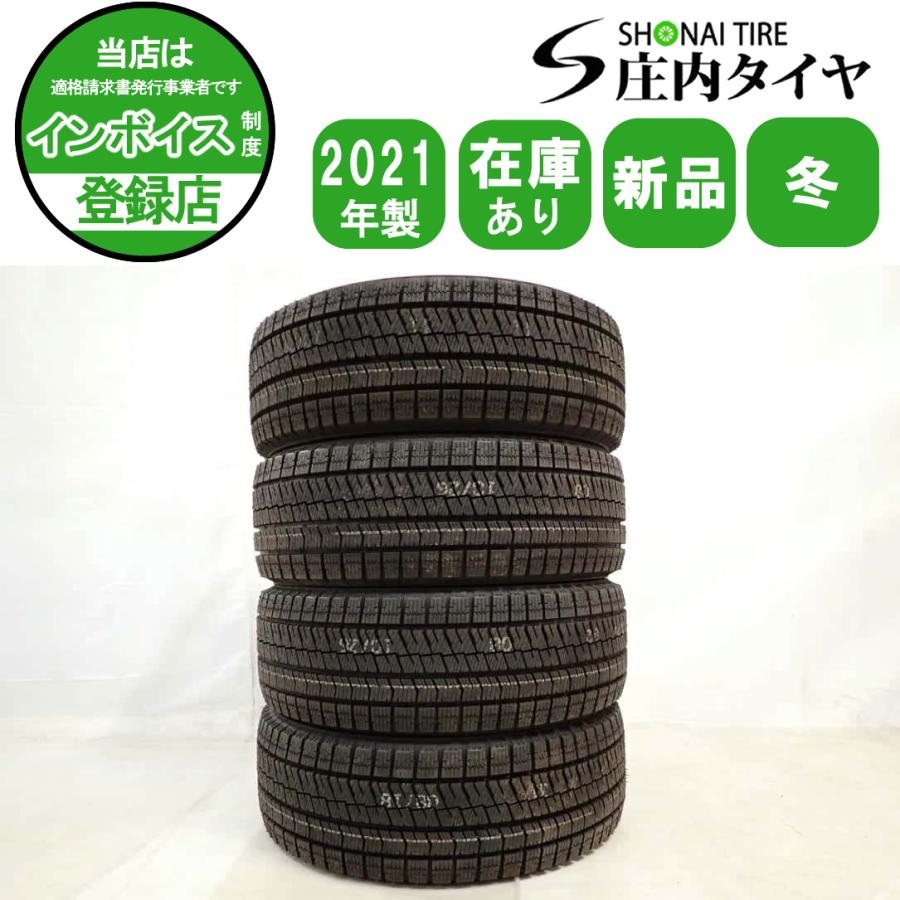 ブリザック VRX2 冬新品2021年製 4本SET 会社宛 送料無料 205/55R16 