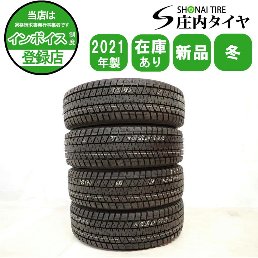 ブリザック 冬 新品2021年製 4本SET 会社宛 送料無料 225/65R17 102S