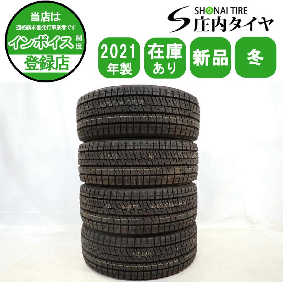 ブリザック VRX2 冬新品2021年製 4本SET 会社宛 送料無料 205/55R16
