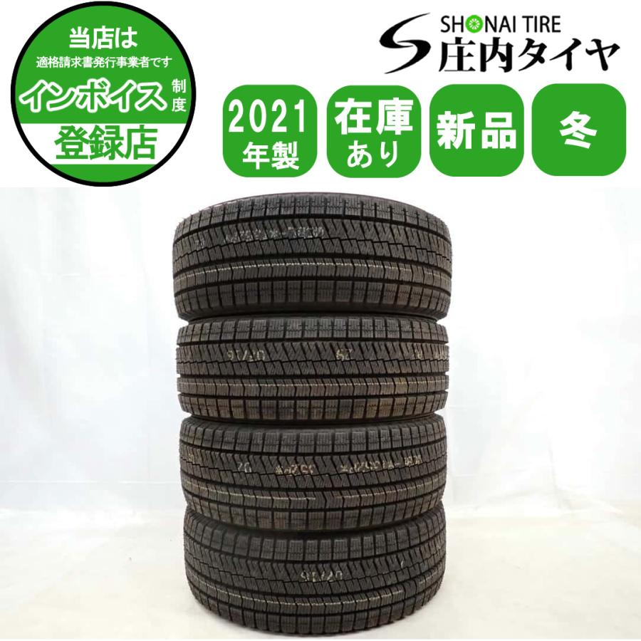 9部山 バランス済 2021年製 ブリヂストン ブリザックVRX2=XG02 205/55/16 4本セット ステップワゴン プリウス ヴォクシー セレナ ノア等へ ブリザック VRX2 冬 新品 2021年製 4本SET 会社宛 送料無料 205/55R16