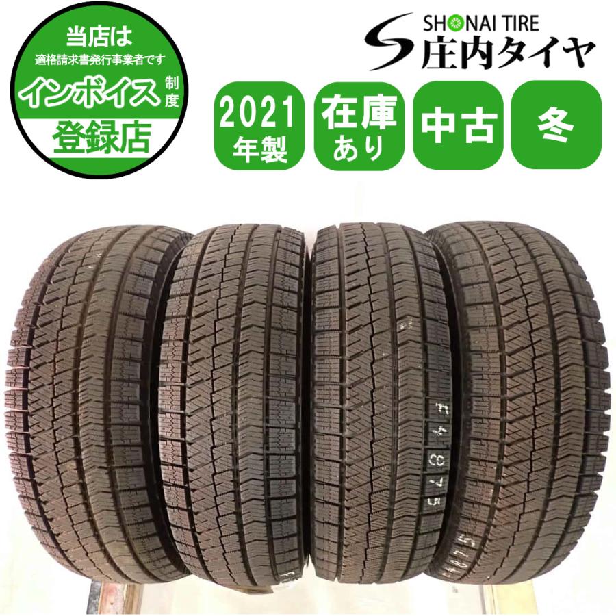 ブリザック VRX2 冬4本SET 会社宛 送料無料 185/70R14 88Q