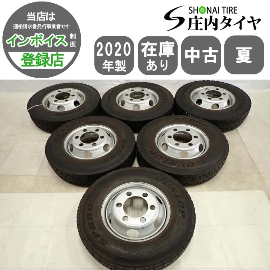 DUNLOP（ダンロップ） 夏6本SET 会社宛 送料無料 225/80R17.5×6.00 123 