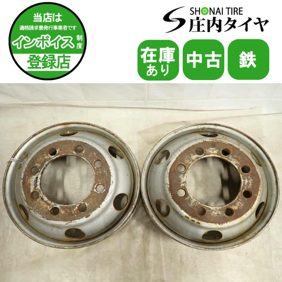 2本SET 会社宛 送料無料 22.5×7.50J トラック スチールホイール 鉄 8穴