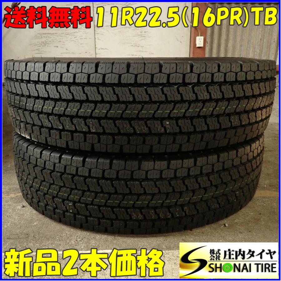 ヨコハマタイヤ（YOKOHAMA TIRE） 冬 新品2023年製 2本SET 会社宛 送料 