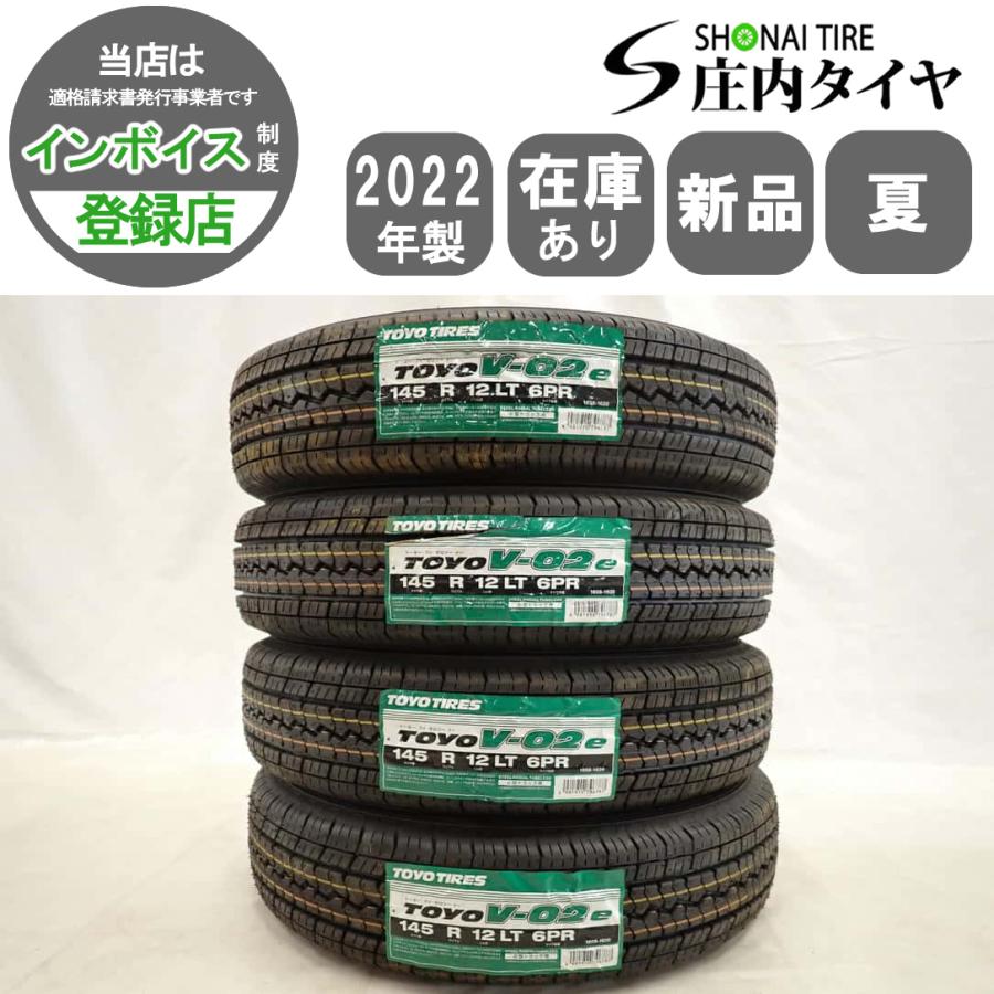 TOYO TIRES 夏 新品2022年製 4本SET 会社宛 送料無料 145R12 6PR