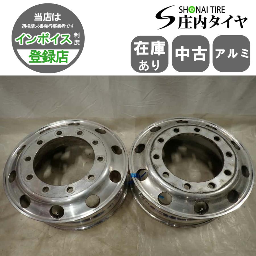 アルミホイール　8.25 22.5 中古　　トラック DSX 現品限り 2本 会社宛 送料無料 22.5×8.25 トラック メッキアルミ
