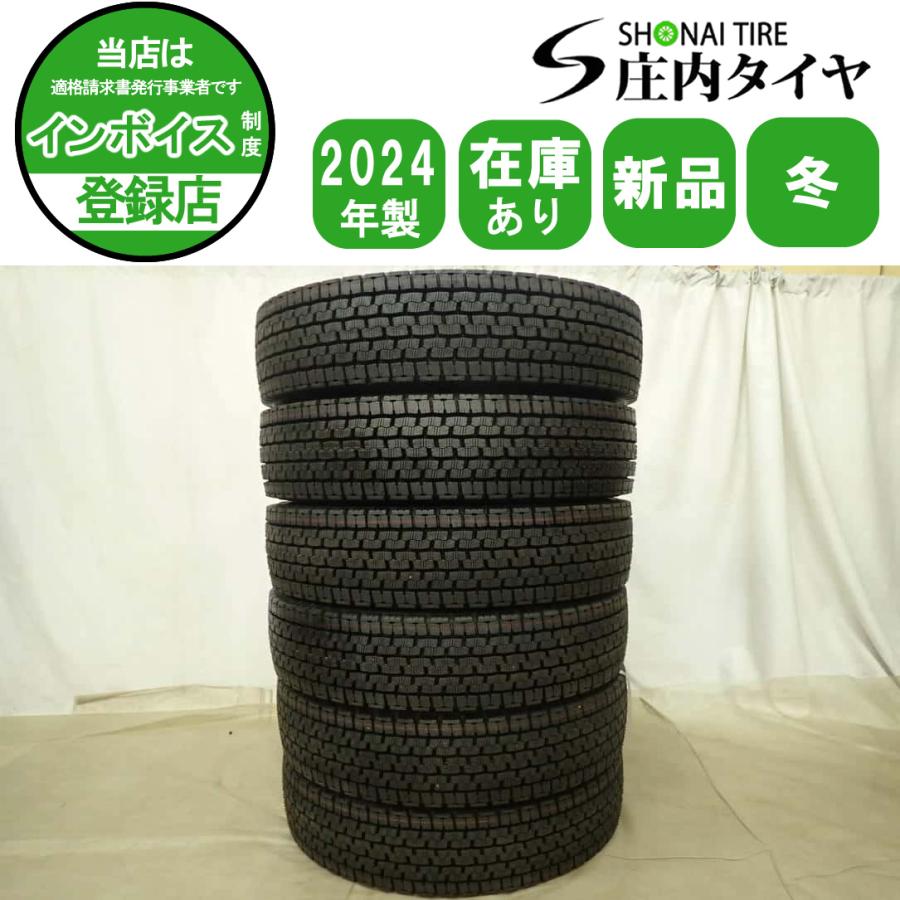 w999 225/80r17.5 ６本セット BRIDGESTONE 冬新品2024年製 6本SET 会社宛 送料無料 225/80R17.5 123