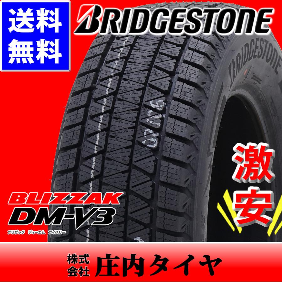 2021年製 会社宛送料無料 新品 225/55R18 98T ブリヂストン ブリザック DM-V3 スタッドレスタイヤ 1本価格  :FK1001-1:庄内タイヤ - 通販 - Yahoo!ショッピング