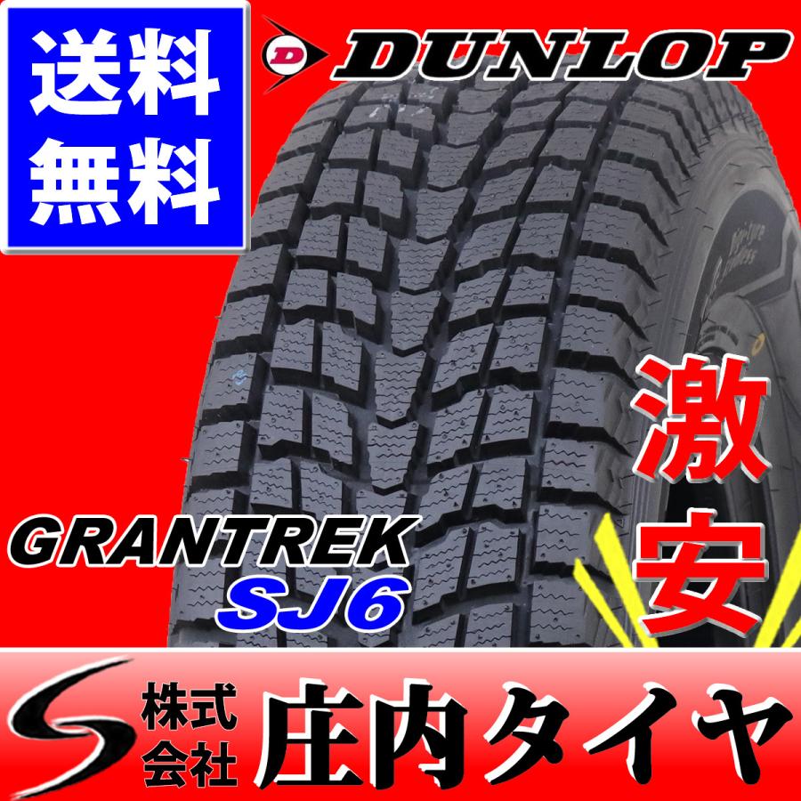 WINTER MAXX 会社宛 送料無料 215/70R16 100Q スタッドレスタイヤ