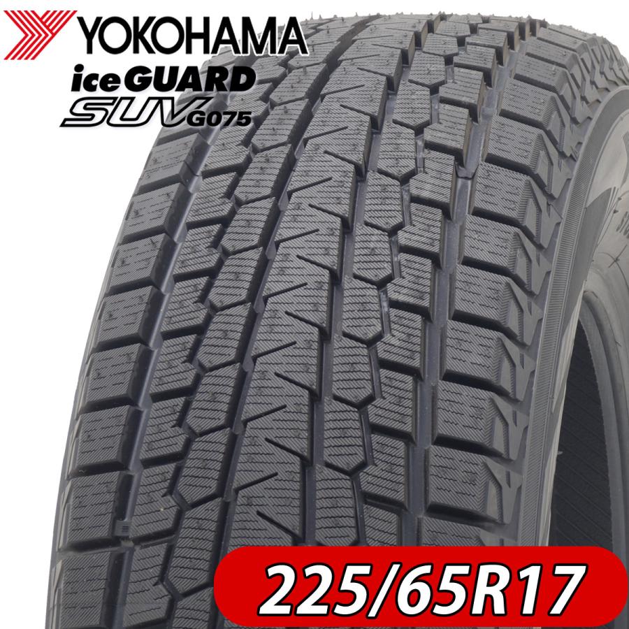 アイスガード SUV G075 2021年製 新品1本価格 NO,FK1025 会社宛 送料