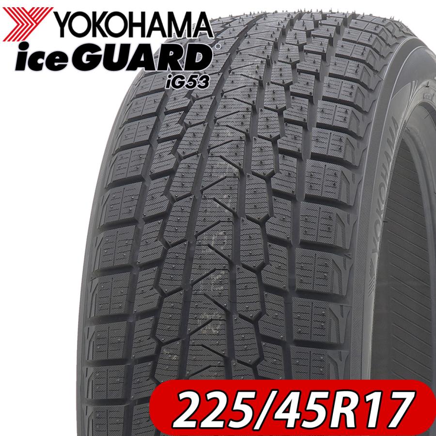 会社宛送料無料 新品 225/45R17 91H ヨコハマ アイスガード iG53  