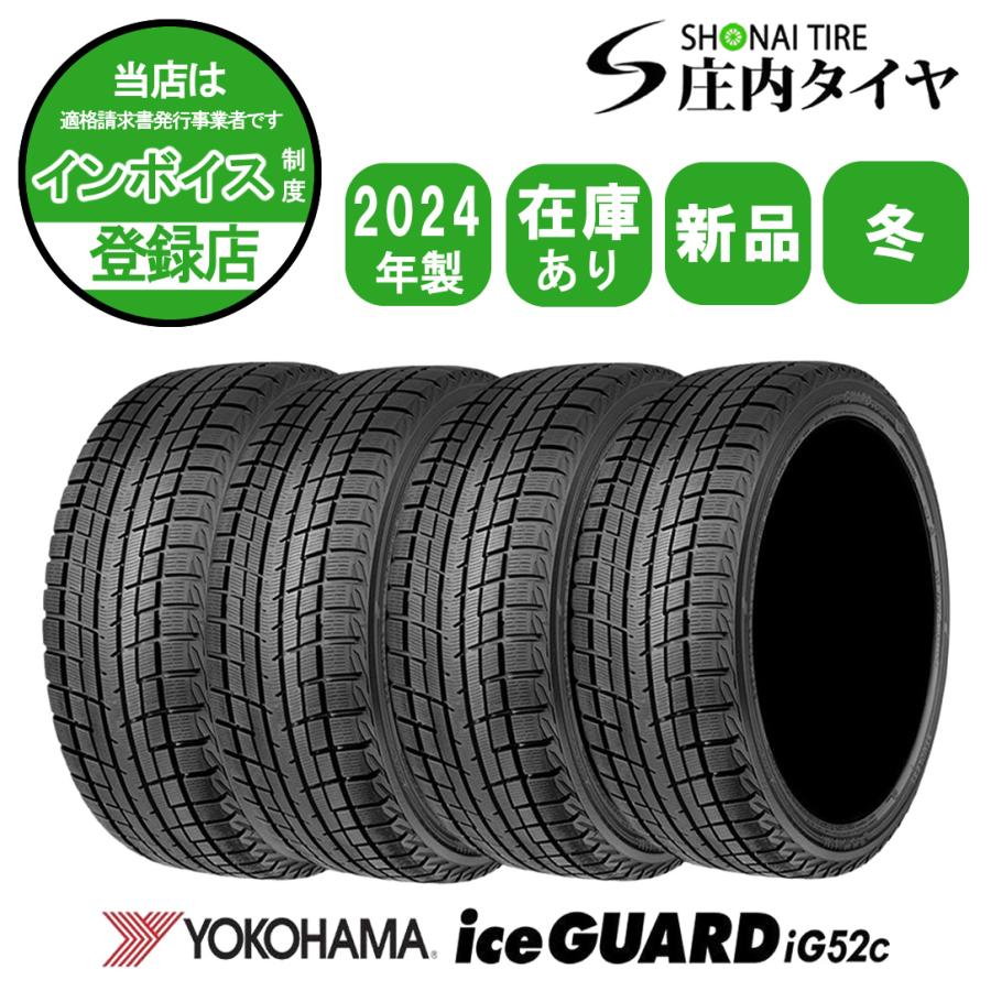 iceGUARD 2024年製 新品 4本価格 会社宛 送料無料 235/45R18 95T 