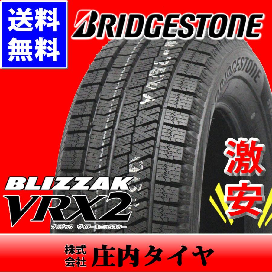 新品 155 65r14 75q スタッドレスタイヤ 2本価格 ブリヂストン ブリザック Vrx2 21年製 庄内タイヤ 通販 Paypayモール