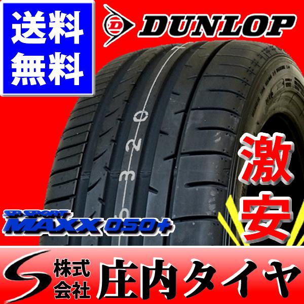ダンロップ SP SPORT MAXX 050+ 245/40ZR19 98Y SUMMER 1本価格 山形発 FK32632庄内タイヤ 通販 Yahoo!ショッピング