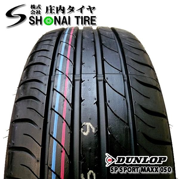 会社宛て発送で送料無料 225/40R18 88Y ダンロップ SP SPORT MAXX 050 